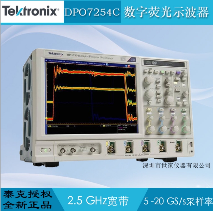 泰克DPO7054C 數(shù)字熒光示波器 銷售美國泰克示波器