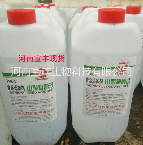 河南宣豐食品級(jí)山梨糖醇液價(jià)格 山梨糖醇粉生產(chǎn)廠家