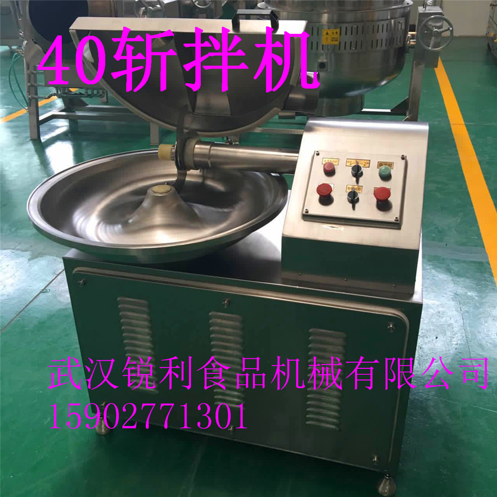 武漢銳利RL- 40型肉類斬拌機(jī),斬肉泥拌餡機(jī)，斬肉斬菜一體機(jī)廠家直銷