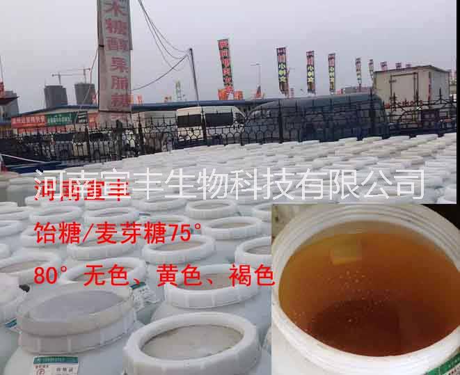 河南宣豐直銷食品級(jí)飴糖價(jià)格 無(wú)色飴糖75度 80度黃色飴糖廠家