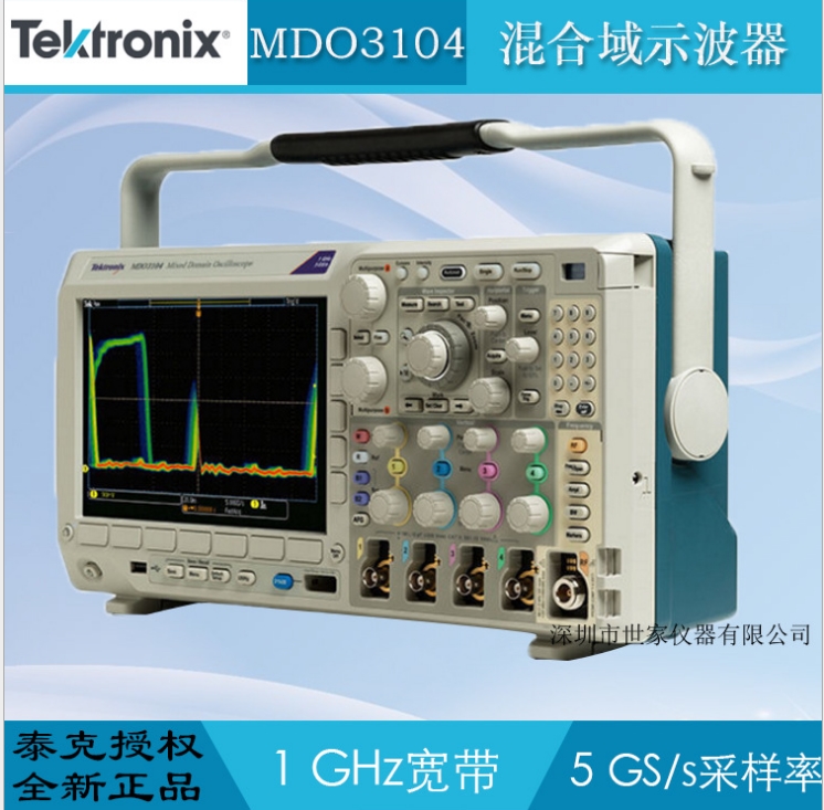 MDO3104 混合域示波器 銷售美國泰克示波器