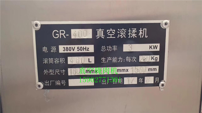 武漢GR-400真空滾揉機(jī),火腿香腸腌制機(jī)，牛羊肉腌制入味機(jī)廠家直銷