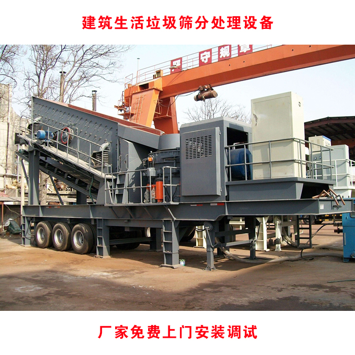 垃圾處理建筑垃圾處理生活垃圾處理