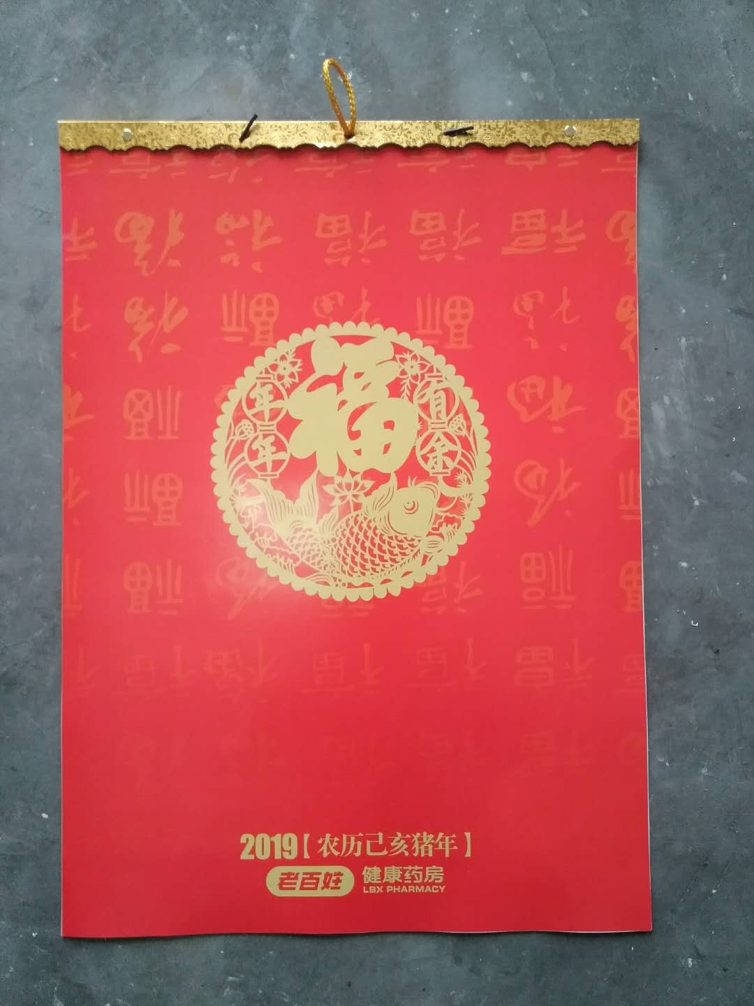 長沙掛歷裝訂/掛歷裝訂廠家電話/掛歷批發(fā)市場(chǎng)價(jià)格/長沙掛歷裝訂廠