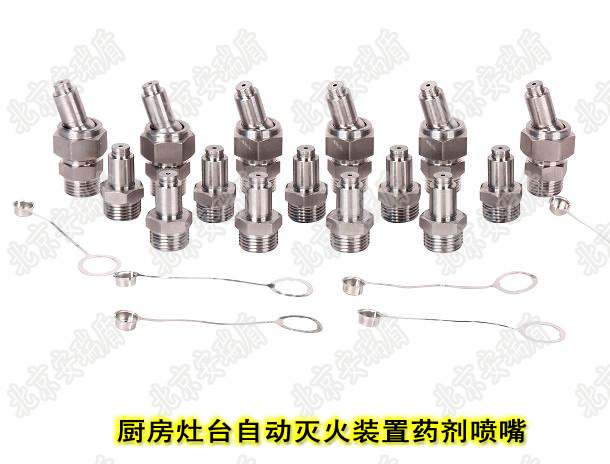 國貿(mào)廚房灶臺滅火裝置