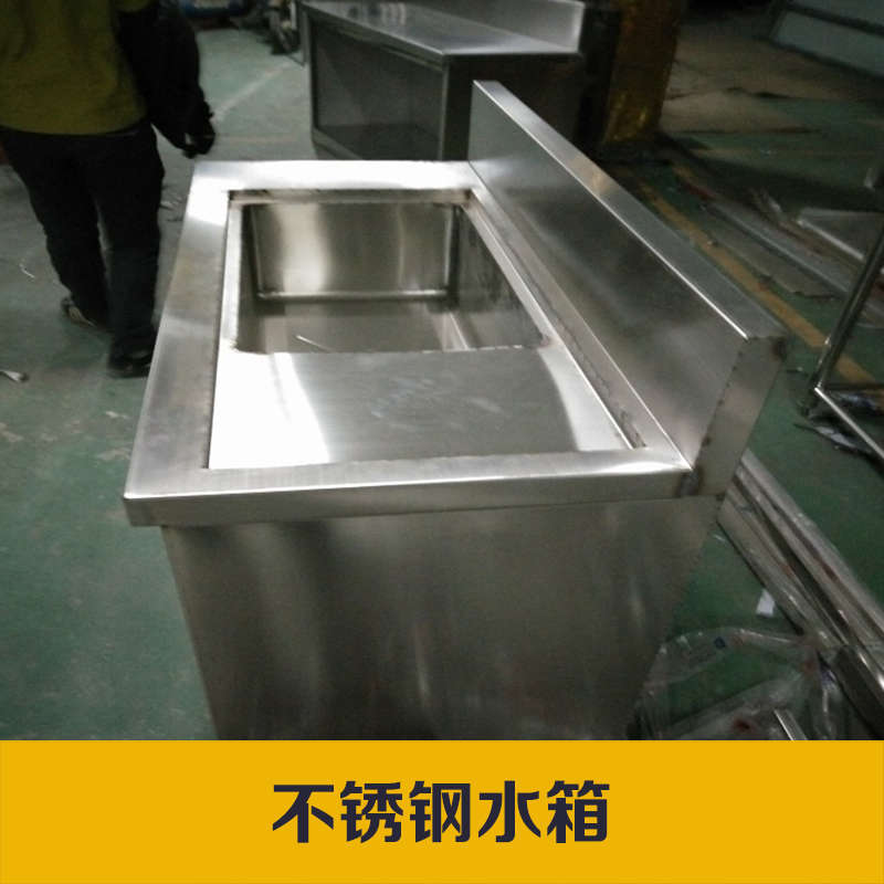 廠家直銷不銹鋼水箱 杭州不銹鋼水箱廠家批發(fā) 定制 規(guī)格齊全