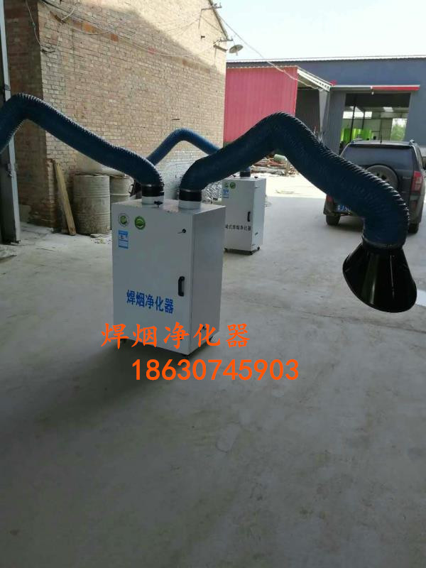 陜西安康移動(dòng)雙臂焊煙凈化機(jī)吸氣臂三米五米首信環(huán)保定制