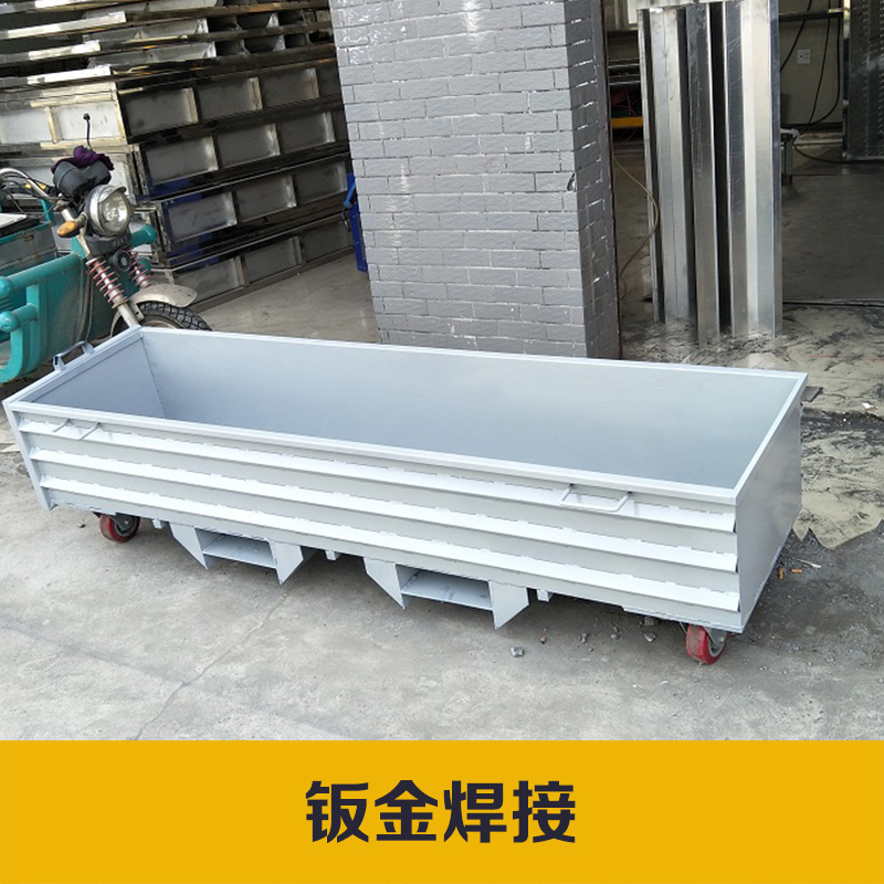 杭州專業(yè)提供各種規(guī)格不銹鋼焊接加工 鈑金焊接廠家直銷