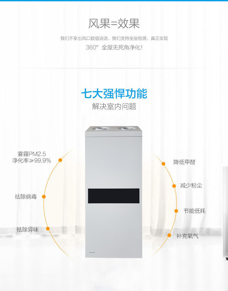新風(fēng)空氣凈化器|空氣凈化器廠家