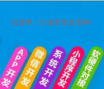 鄭州小程序開發(fā) 定制 制作  本地商圈鄭州小程序開發(fā)有何作用