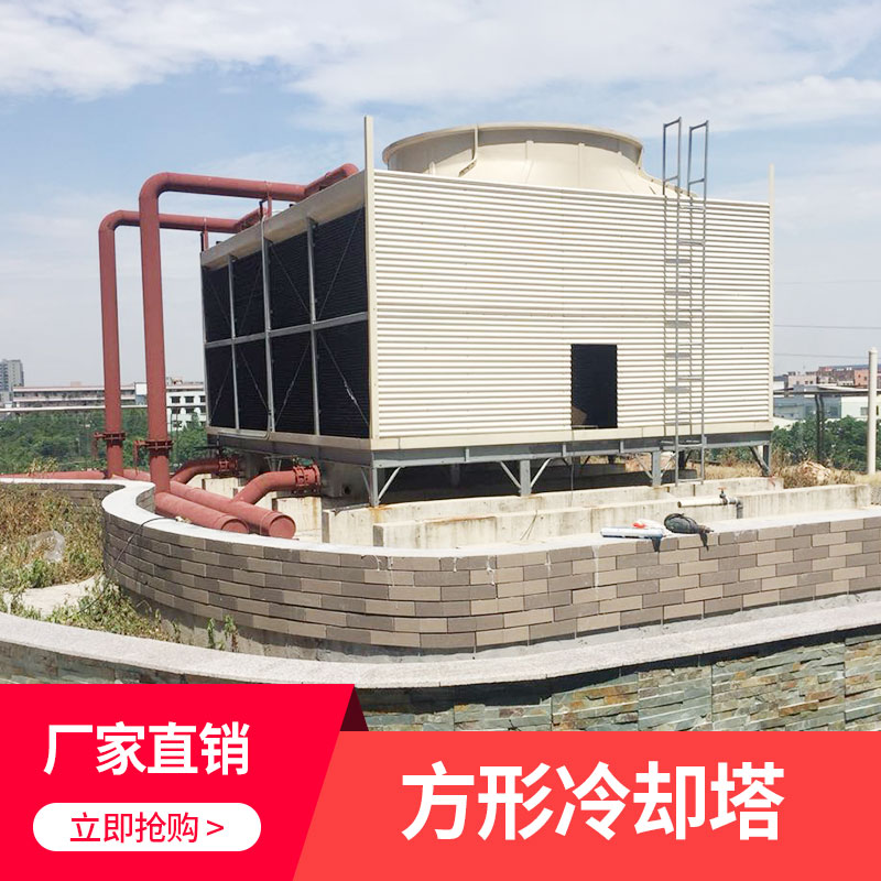 方形冷卻塔 橫流塔方形 方形式塔 方形冷卻塔價(jià)格 布水塔 廠家直銷 品質(zhì)保障