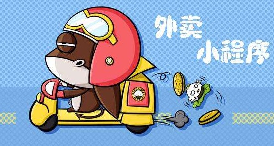 鄭州小程序開發(fā)，讓各大餐飲店遠(yuǎn)離高額抽傭 鄭州餐飲小程序開發(fā)