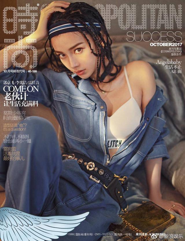 找楊穎Angelababy產(chǎn)品植入廣告多少錢？找明星做植入產(chǎn)品廣告多少錢？時尚雜志拍攝植入