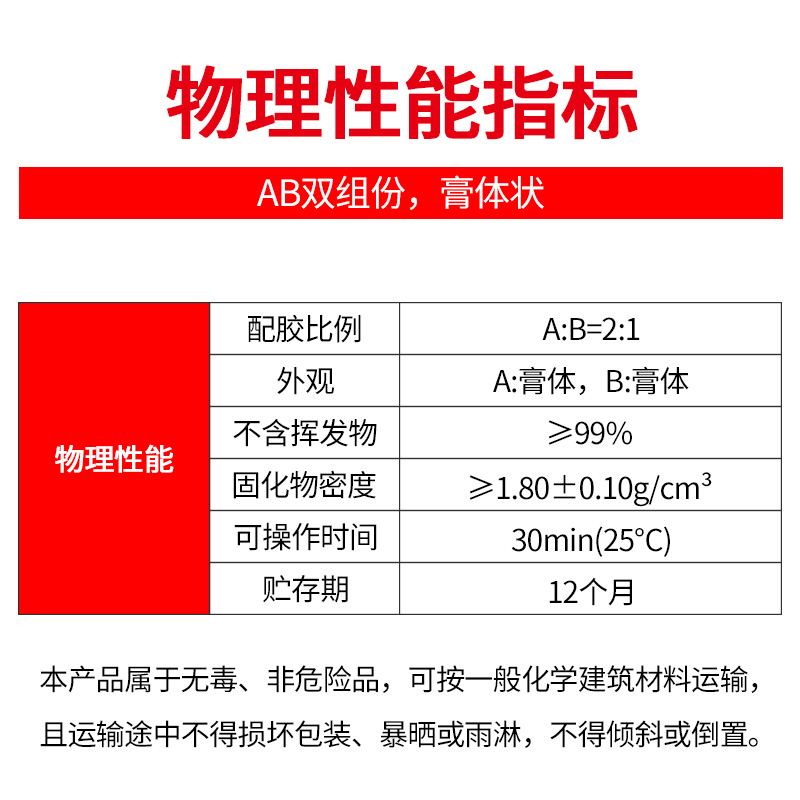 瑞力仕粘鋼膠A級環(huán)氧樹脂膠