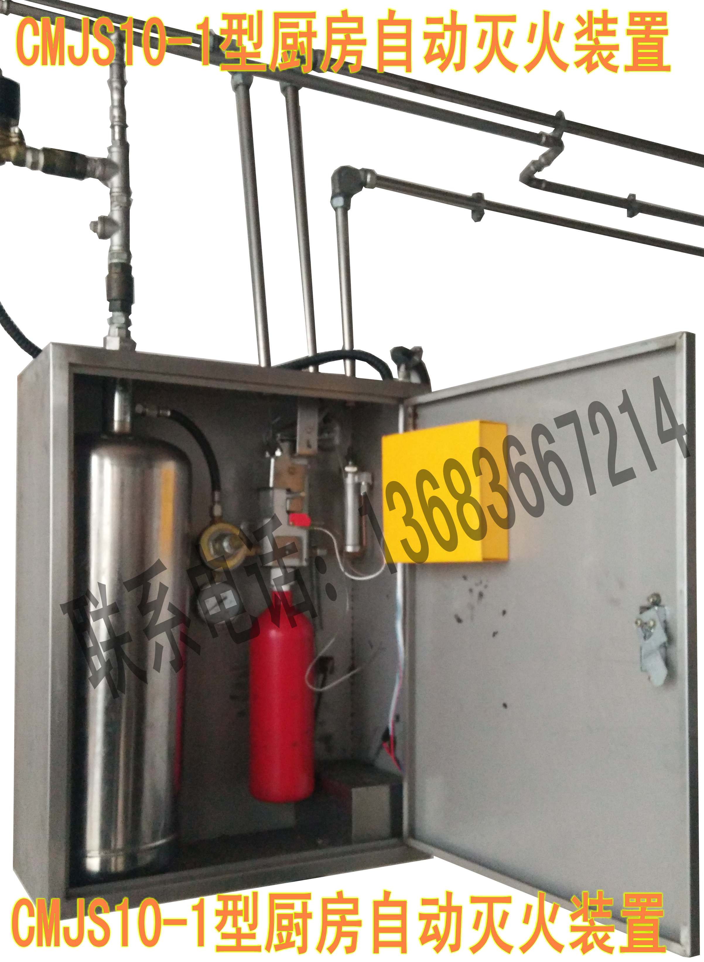 清河灶臺自動滅火裝置，廚房自動滅火裝置