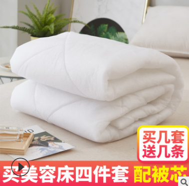 *全棉美容床罩四件套按摩床套美容院用品美體理療純棉刺繡批發(fā)