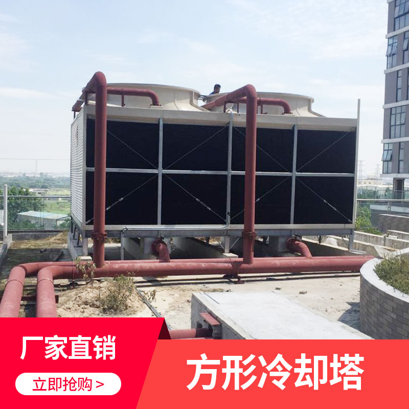方形冷卻塔 橫流塔方形 方形式塔 方形冷卻塔價(jià)格 布水塔 廠家直銷 品質(zhì)保障