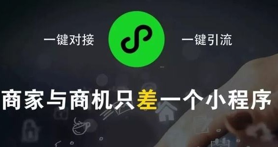 鄭州小程序開發(fā) 定制 制作  本地商圈鄭州小程序開發(fā)有何作用