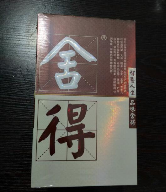 杭州舍得酒52度白酒 杭州舍得酒52度白酒批發(fā)