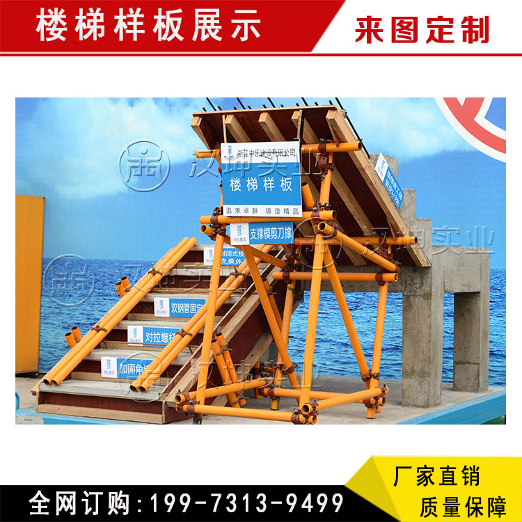 樓梯樣板展示區(qū) 廣東工法工藝樣板展示  量身定制 廠家直銷