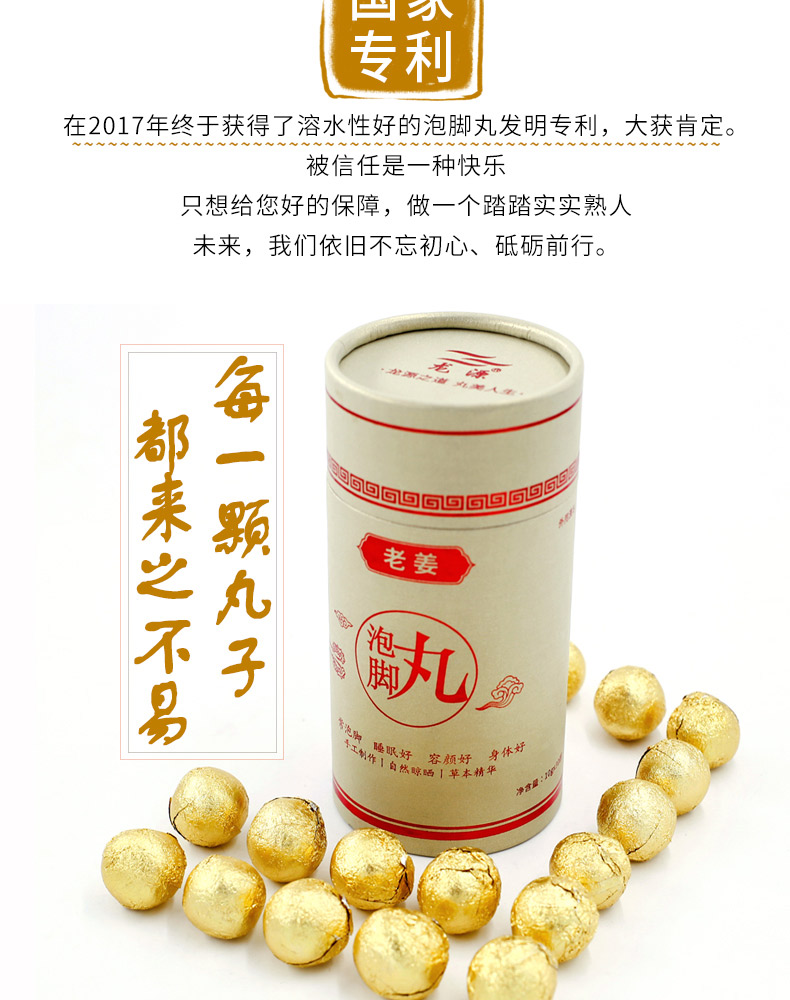 *廠家直銷 中藥包紅花泡腳丸泡腳粉足浴粉沐足用品OEM貼牌定制 *養(yǎng)生泡腳丸