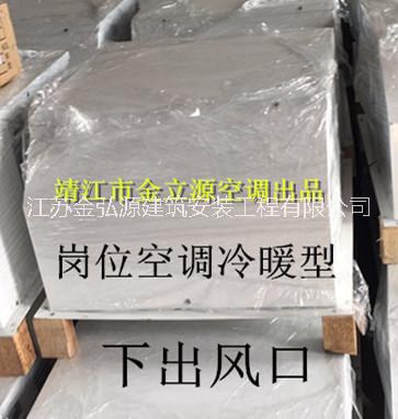 崗位送風機制冷量為6.6-30K 崗位送風機 崗位送風一體空調機 崗位送風機 崗亭送風一體空調機