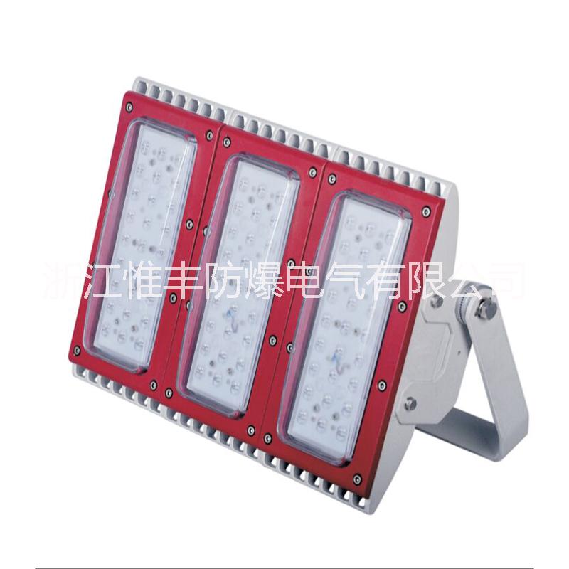 LED防爆泛光燈/BLD75防爆泛光燈/加油站LED防爆燈/化工廠LED防爆燈