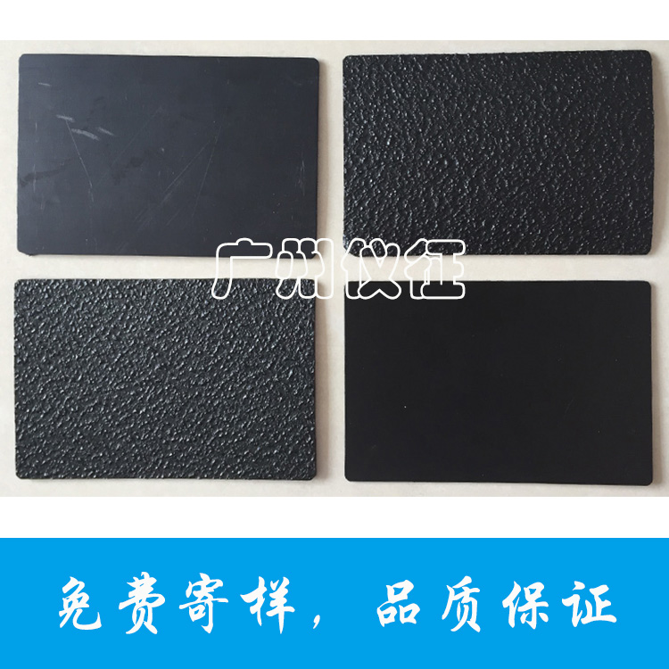 HDPE土工膜防滲防水*土工膜