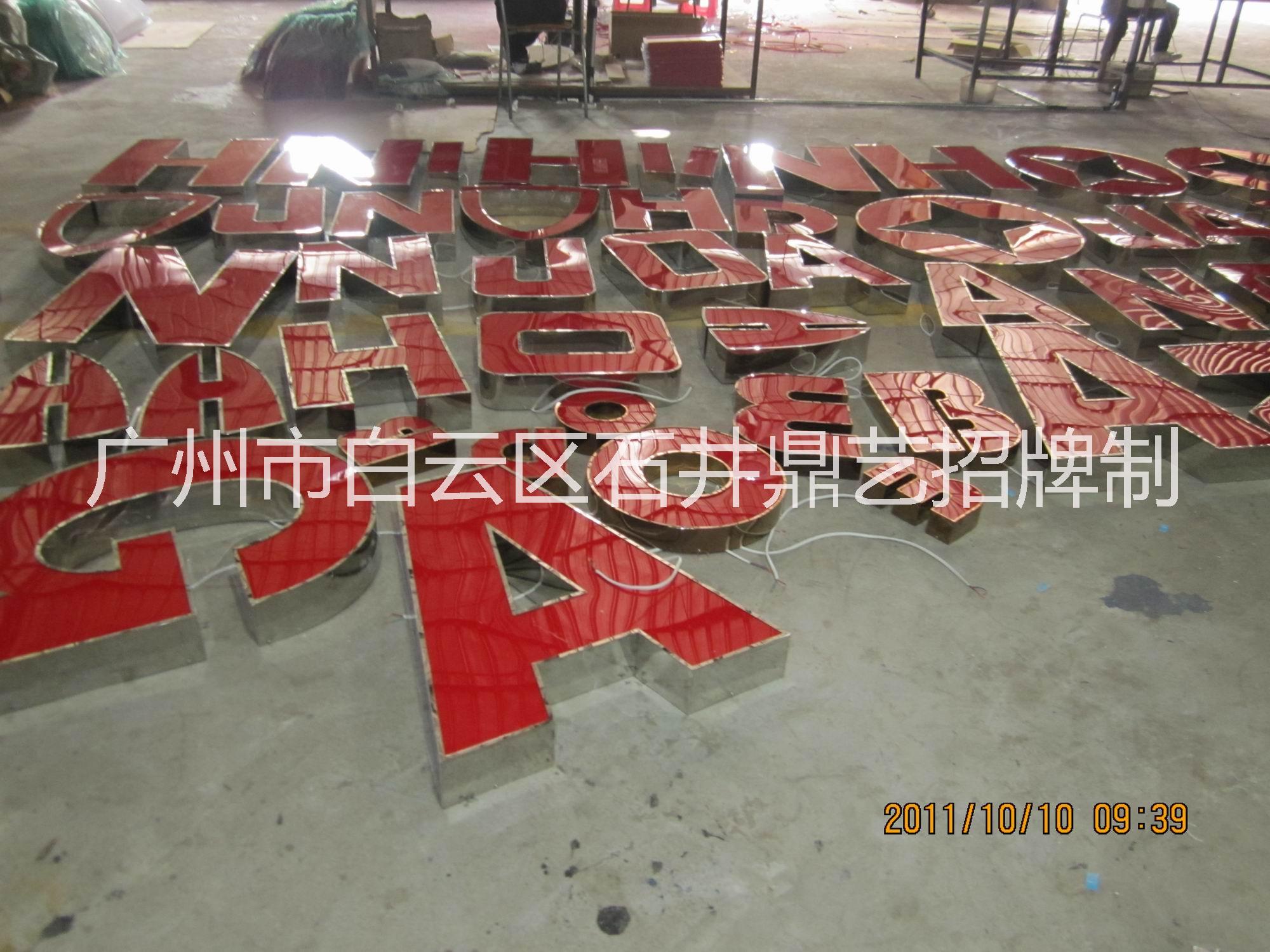 黑鈦金/玫瑰金平面發(fā)光字 黑鈦金平面發(fā)光字報價 黑鈦金平面發(fā)光字供應(yīng)商 黑鈦金平面發(fā)光字哪家好 黑鈦金平面發(fā)光字廠家