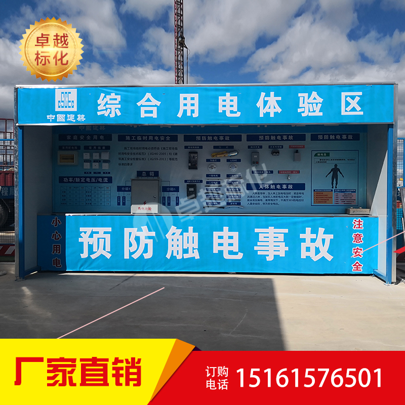 安全體驗(yàn)館 綜合用電體驗(yàn) 建筑工地安全體驗(yàn)設(shè)計(jì)與安裝 廠家直銷(xiāo)