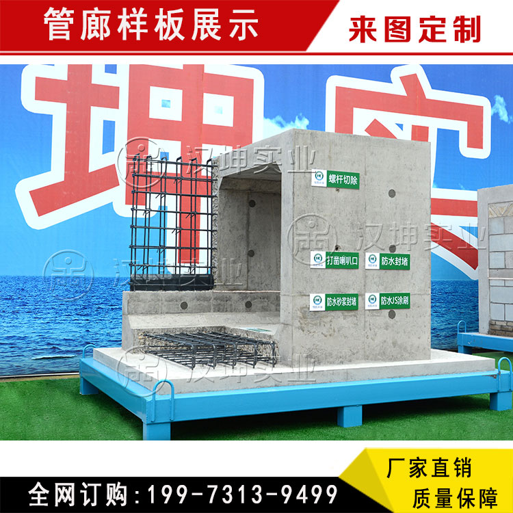管廊樣板展示 陜西質(zhì)量樣板展示 江法樣板展示區(qū)廠家 漢坤實業(yè)