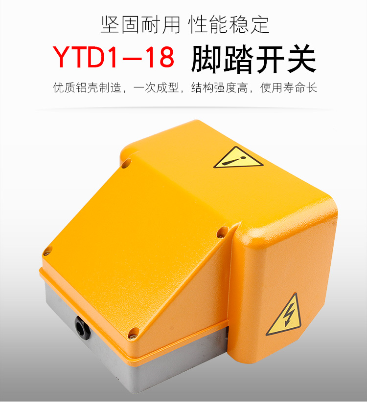 供應(yīng)濟(jì)源YDT1-18雙踏型鑄鋁腳踏開(kāi)關(guān) YDT1-18雙踏腳踏開(kāi)關(guān)