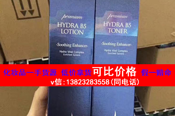 w.lab黑管煥顏BB霜批發(fā)貨源一般貿(mào)易