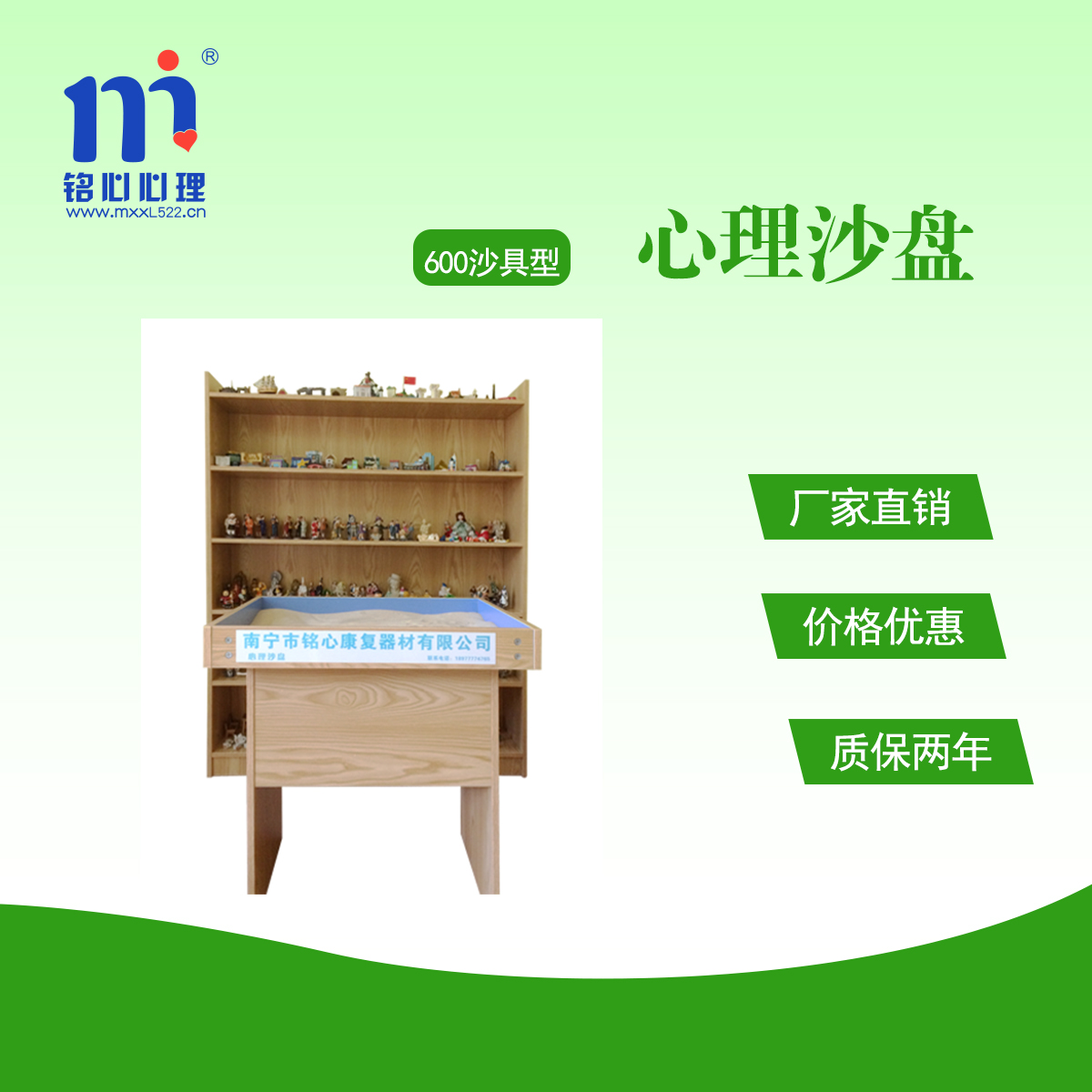 云南心理沙盤廠家