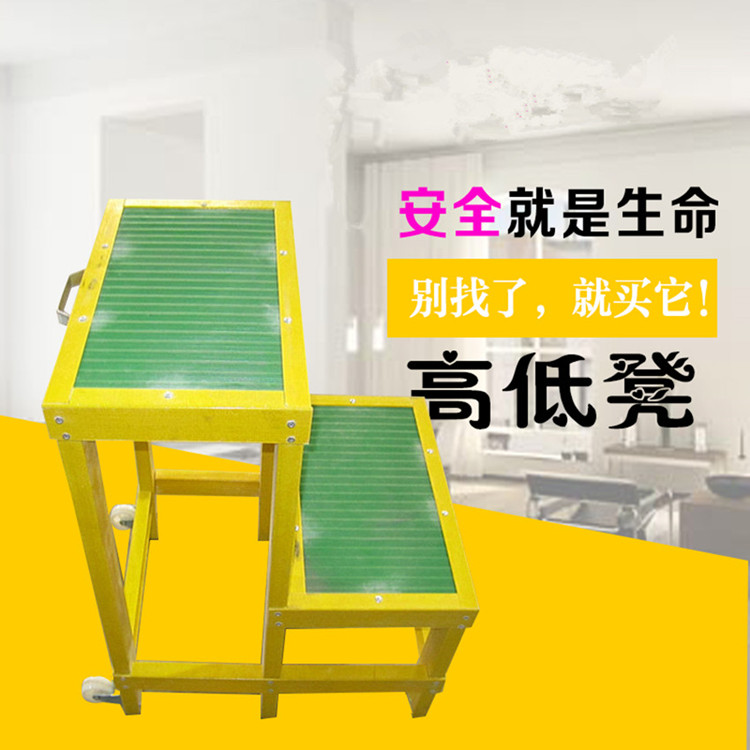 玻璃鋼絕緣高低凳電工雙層凳