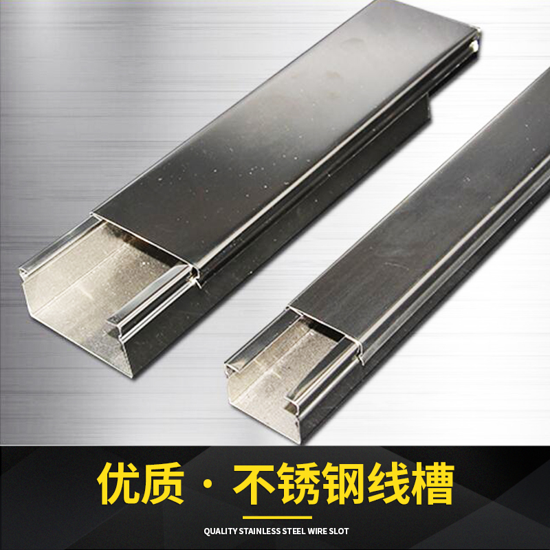 廠家*佛山不銹鋼線槽供應(yīng)商 304不銹鋼防火線槽 重量輕承載力大