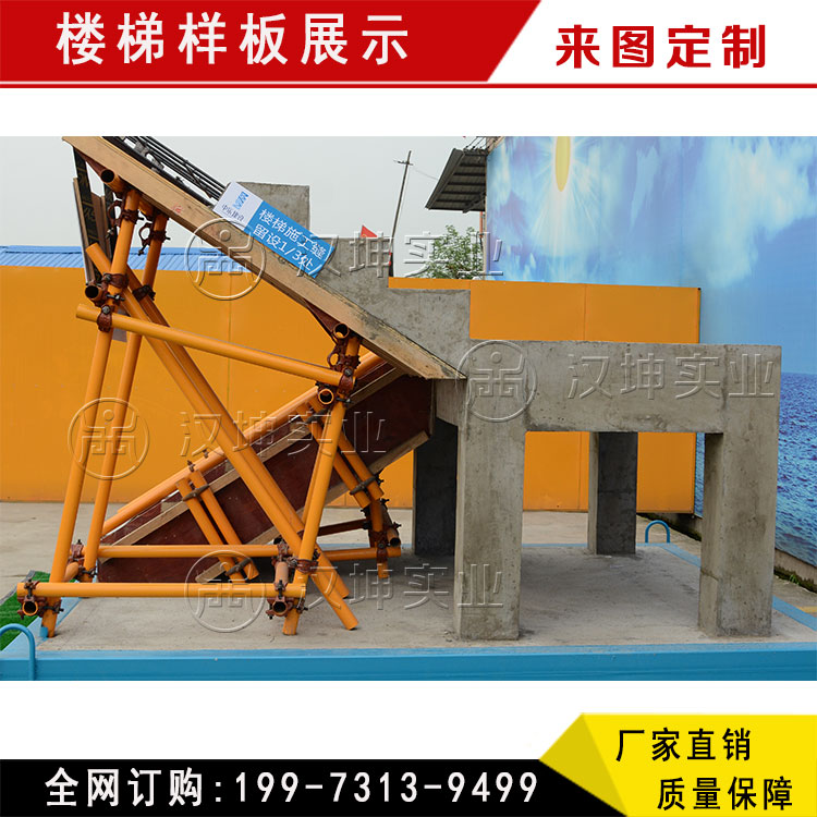 樓梯樣板展示區(qū) 廣東工法工藝樣板展示  量身定制 廠家直銷