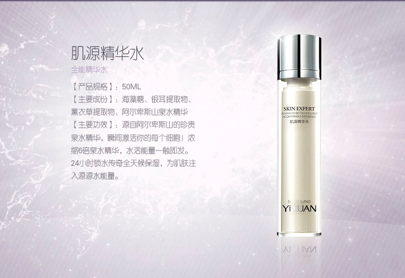 肌源精華水怎么24小時(shí)鎖水傳奇全天候保濕？