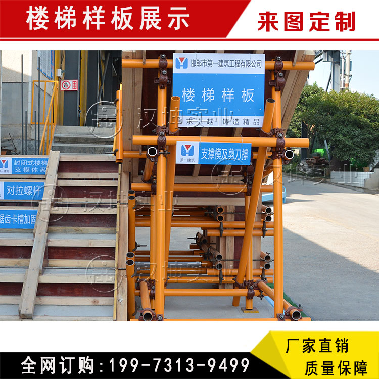 樓梯樣板  廣東施工現(xiàn)場工藝樣板 建筑質量樣板展示區(qū)制作廠家  量身定制  漢坤實業(yè)