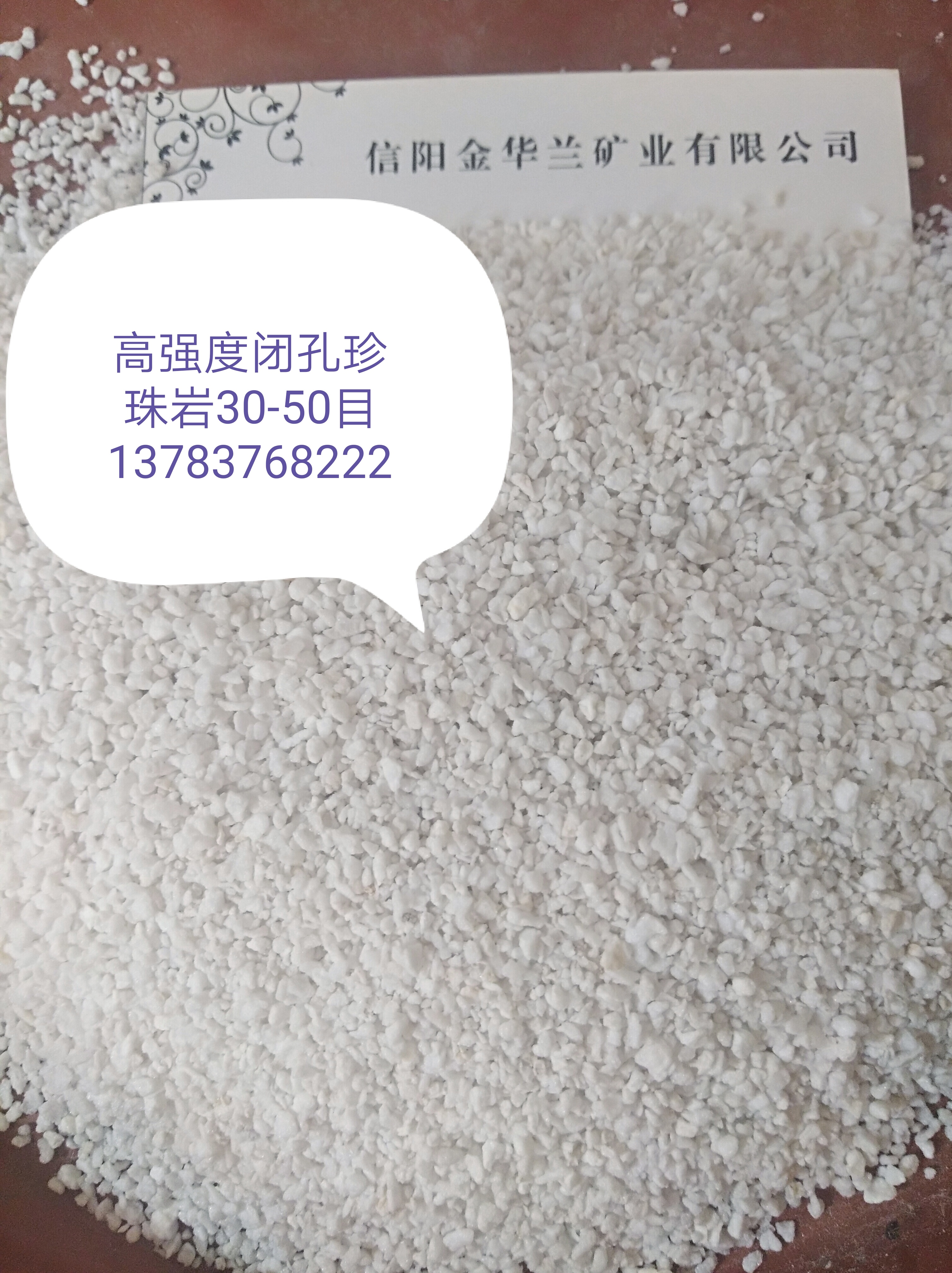 輕質(zhì)抹灰石膏砂漿*?；⒅?0-90目