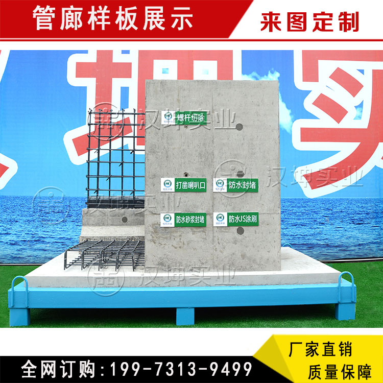 管廊樣板展示 陜西質(zhì)量樣板展示 江法樣板展示區(qū)廠家 漢坤實業(yè)