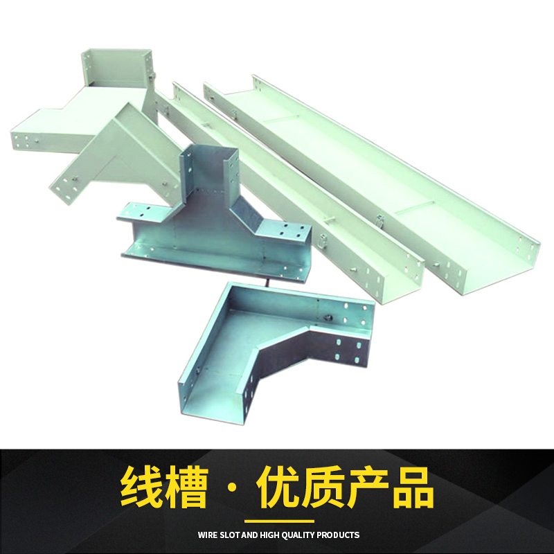 供應 佛山不銹鋼線槽批發(fā)價格 廠家直銷 鋁合金線槽 耐用 品種齊全