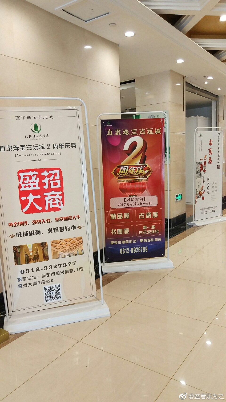 保定展架、海報(bào)、易拉寶KT板制作