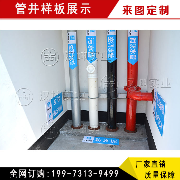 管井樣板展示 四川質(zhì)量樣板展示 工法樣板展示區(qū)廠家 漢坤實(shí)業(yè)