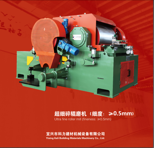 供應(yīng)細(xì)碎對(duì)輥機(jī)，對(duì)輥機(jī)價(jià)格，輥式破碎機(jī)宜興科力機(jī)械專業(yè)生產(chǎn)、煤矸石破碎機(jī)設(shè)備