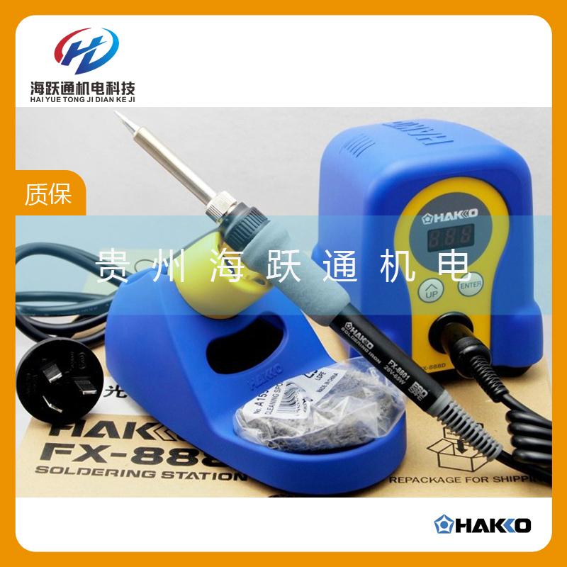 Hakko 白光FX888焊臺 Hakko 白光FX888焊臺