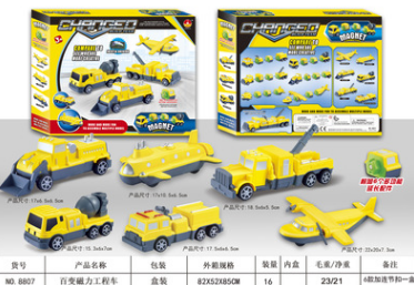 磁力工程車玩具 磁力工程車玩具廠家 磁力工程車玩具供應(yīng)商 磁力工程車玩具多少錢 磁力工程車玩具公司 磁力工程車玩具