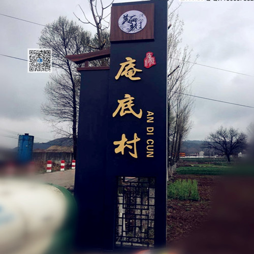 山西省村牌制作，山西太原村牌加工廠家