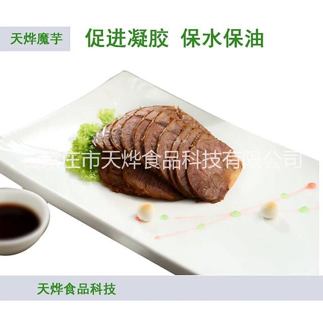 肉制品注射*魔芋粉 鹵牛肉粉注射增重代替卡拉膠 新型注射液配方
