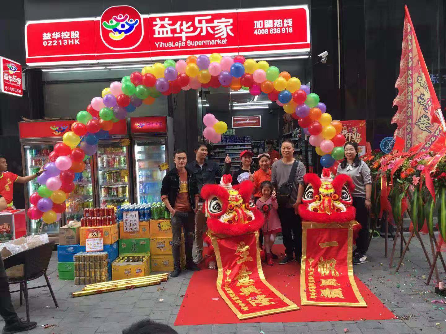 便利店加盟，益華樂家連鎖便利店